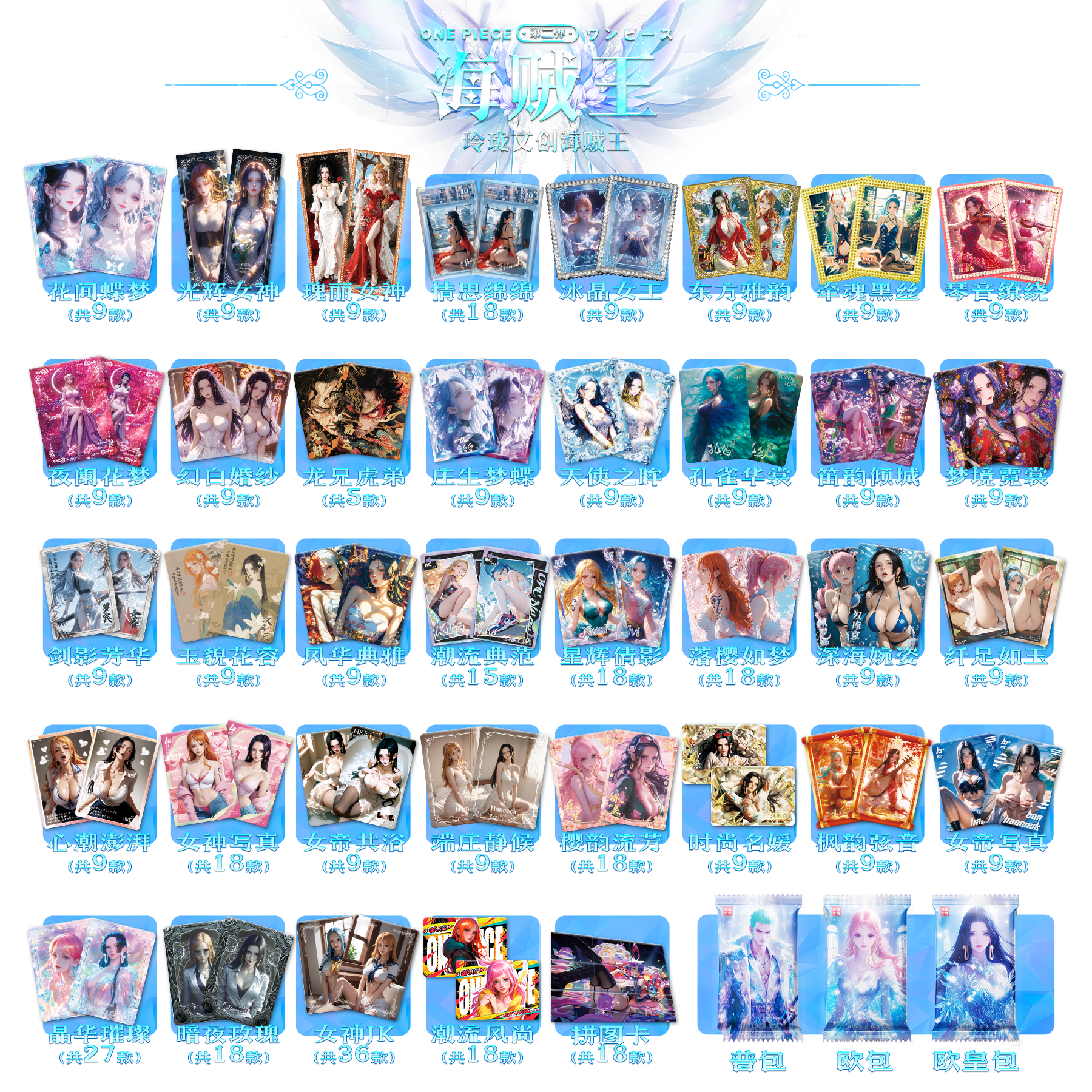 【大转盘】玲珑文创第二弹 海贼王国卡二创收藏卡牌/默认代拆