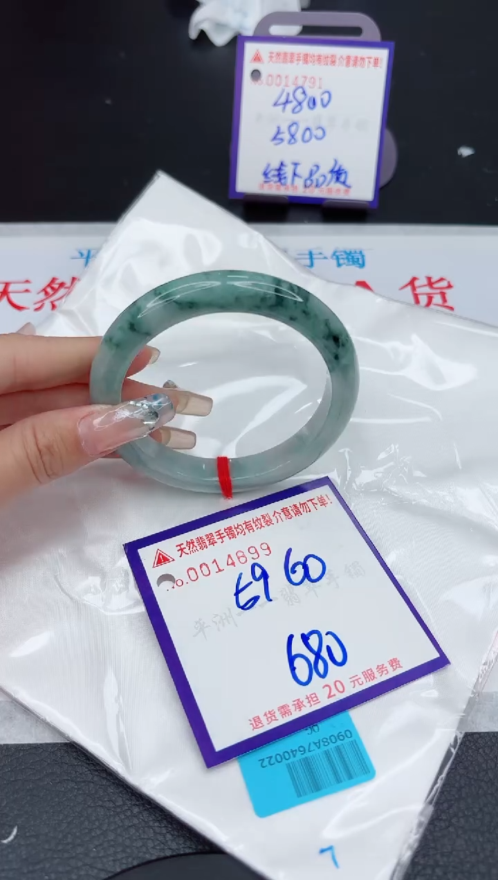 【闪购商品】翡翠手镯未镶嵌11111111111111