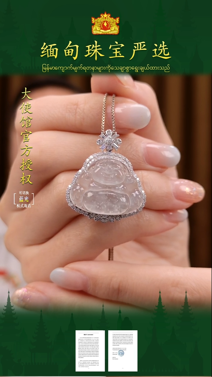 吊坠(不含链)18K金镶嵌翡翠 缅甸珠宝严选XQ