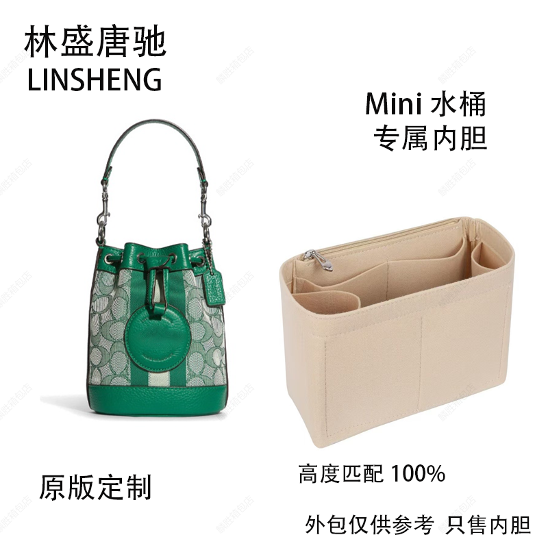 林盛唐驰适用于绿色水桶内胆包包内衬圆筒内衬替换包内胆