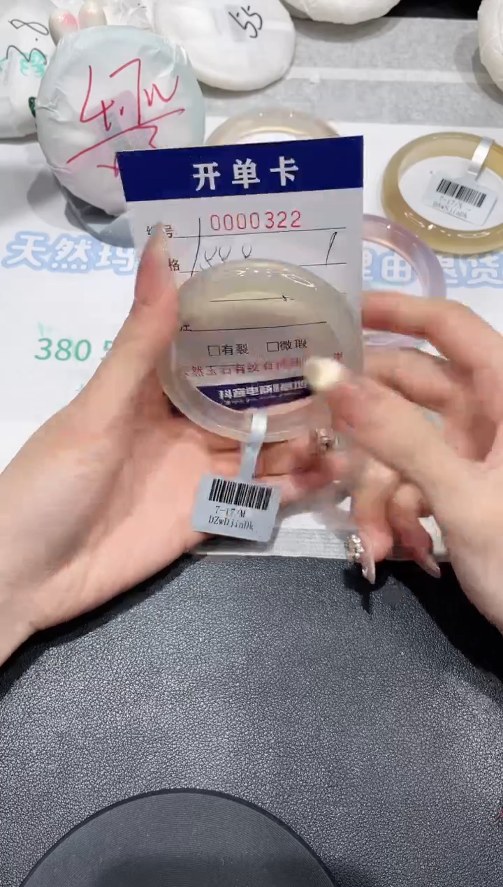 【闪购商品】玛瑙/玉髓手镯未镶嵌322