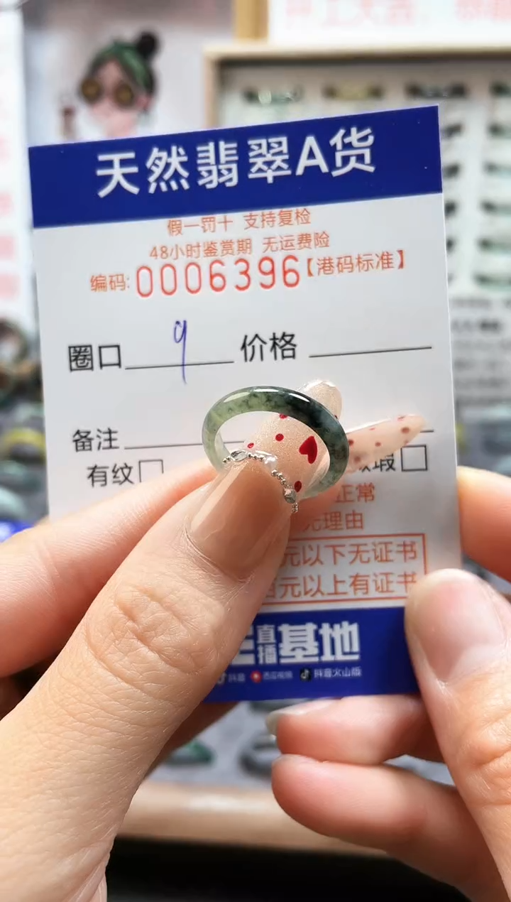 【闪购商品】翡翠戒指未镶嵌翡翠戒指6396