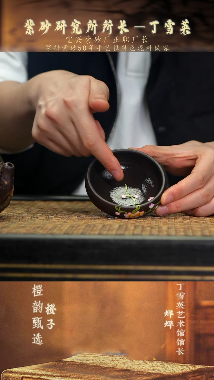 6梅花普洱杯 乌金砂