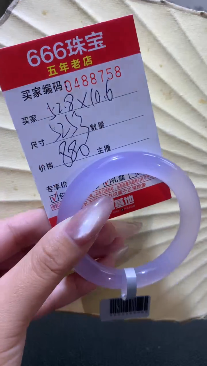 【闪购商品】玛瑙/玉髓手镯未镶嵌0488758