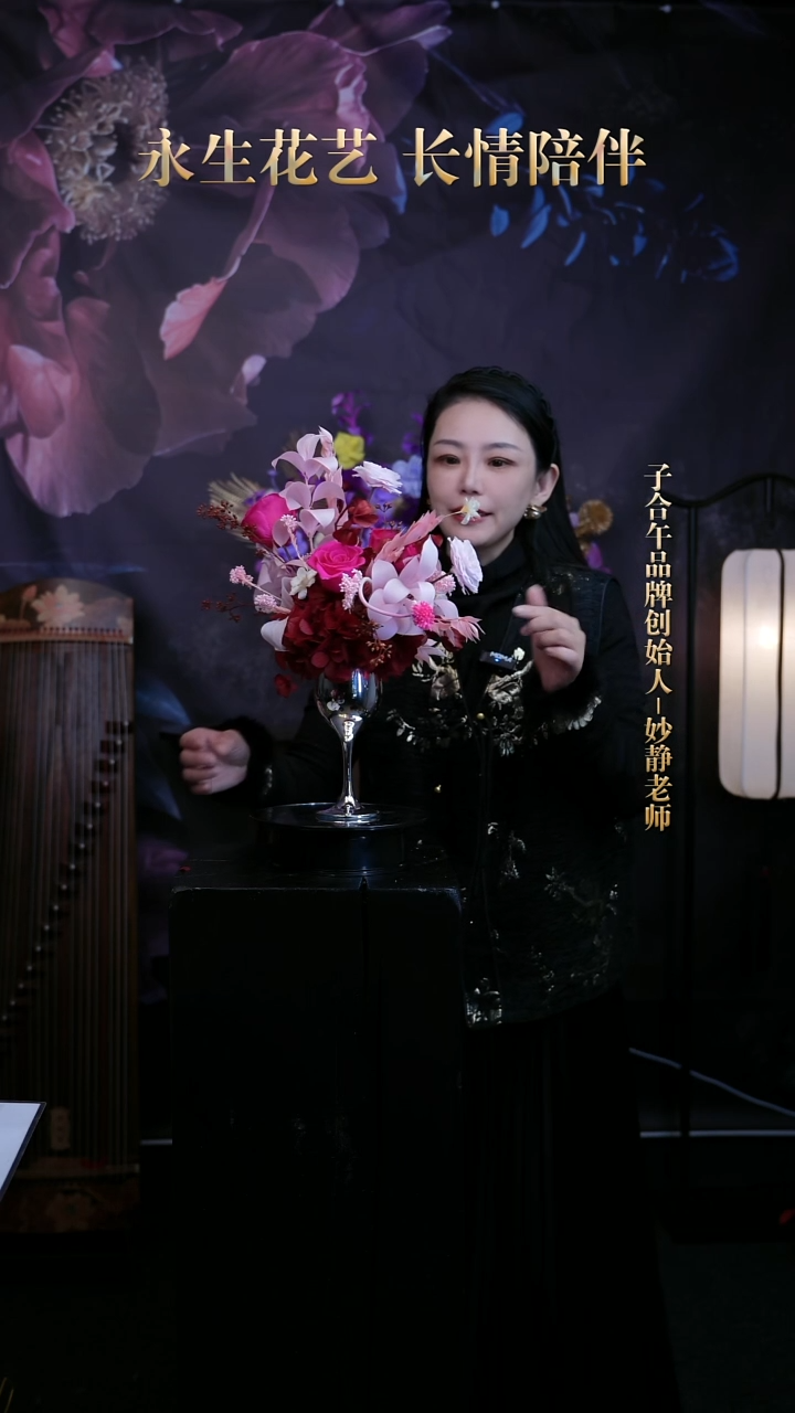 完全开放子合午浪漫永生花