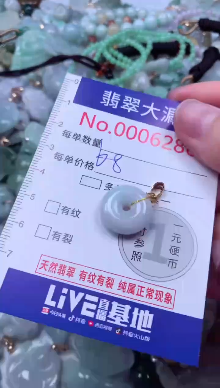 吊坠(不含链)未镶嵌翡翠6286
