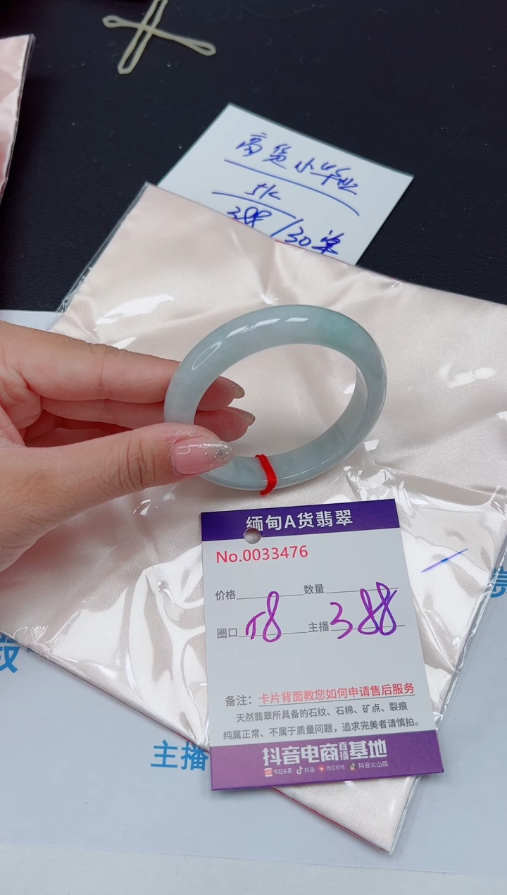 未镶嵌手镯翡翠 