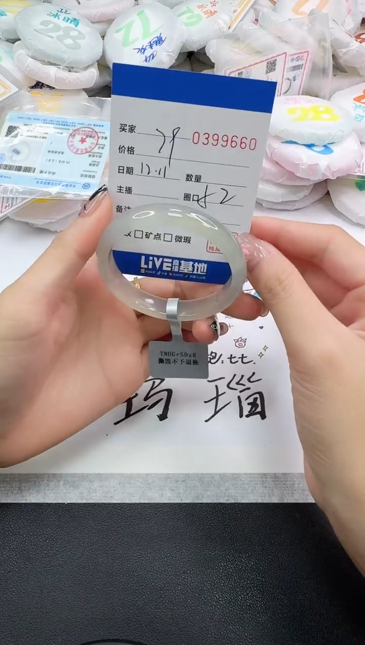 手镯玛瑙/玉髓未镶嵌9660