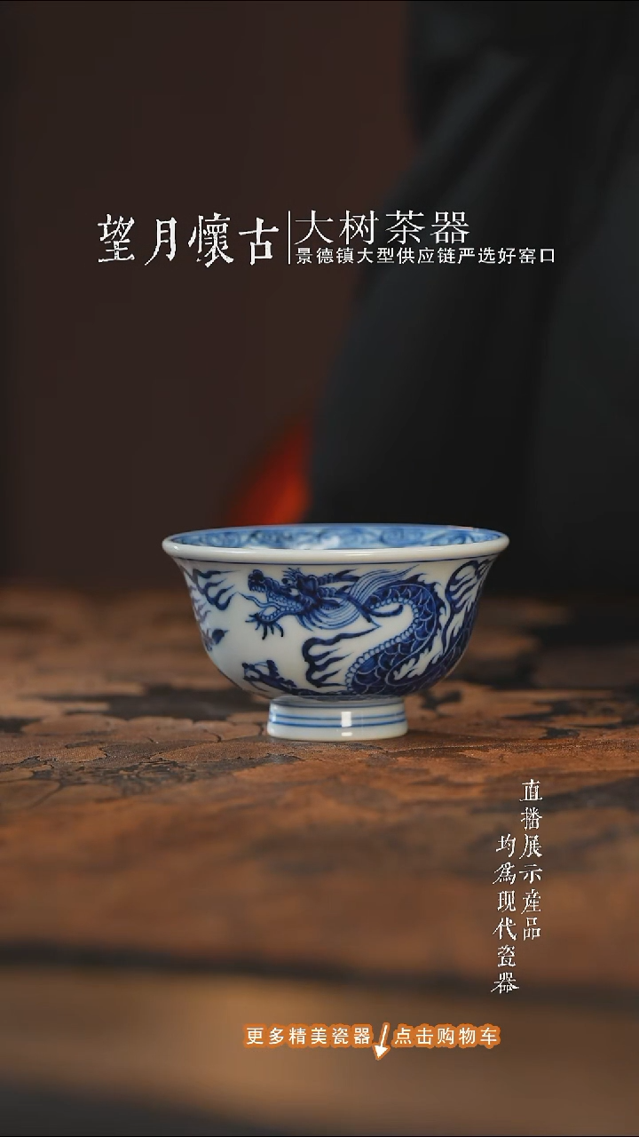 杯子陶瓷刘建锋窑青花元龙大压手杯