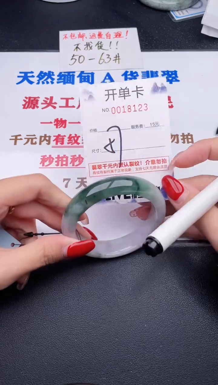 未镶嵌手镯翡翠23