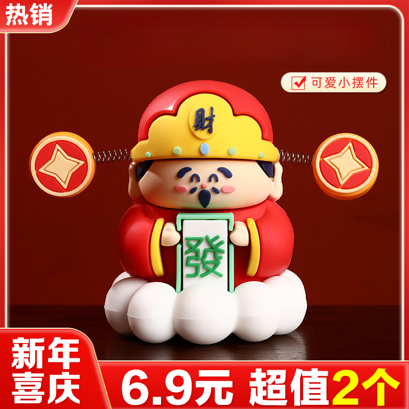 财神小摆件车载摆件桌面小摆件可爱装创意饰品