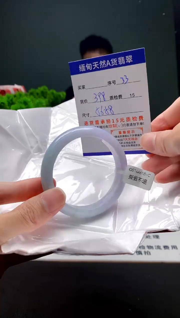 翡翠手镯未镶嵌33缅甸天然A货翡翠需包容瑕疵，介意慎拍