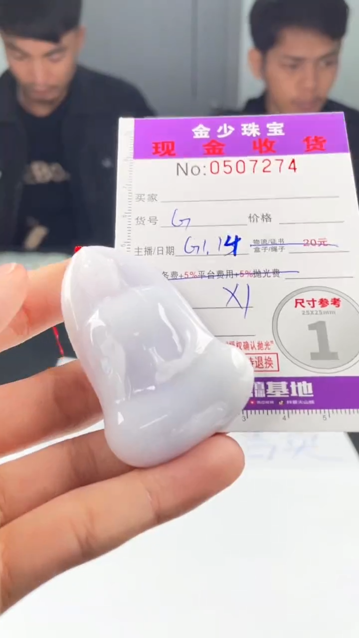 【闪购商品】定制翡翠未镶嵌毛货定制