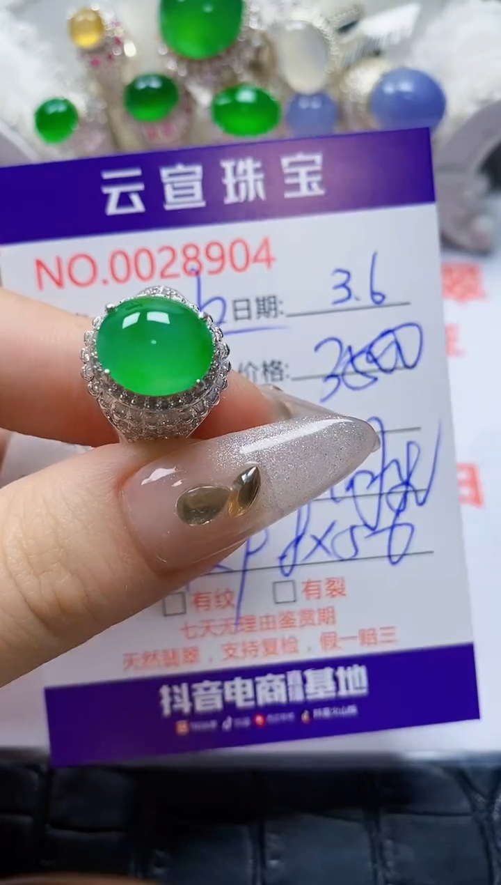 【闪购商品】翡翠戒指未镶嵌/89040000