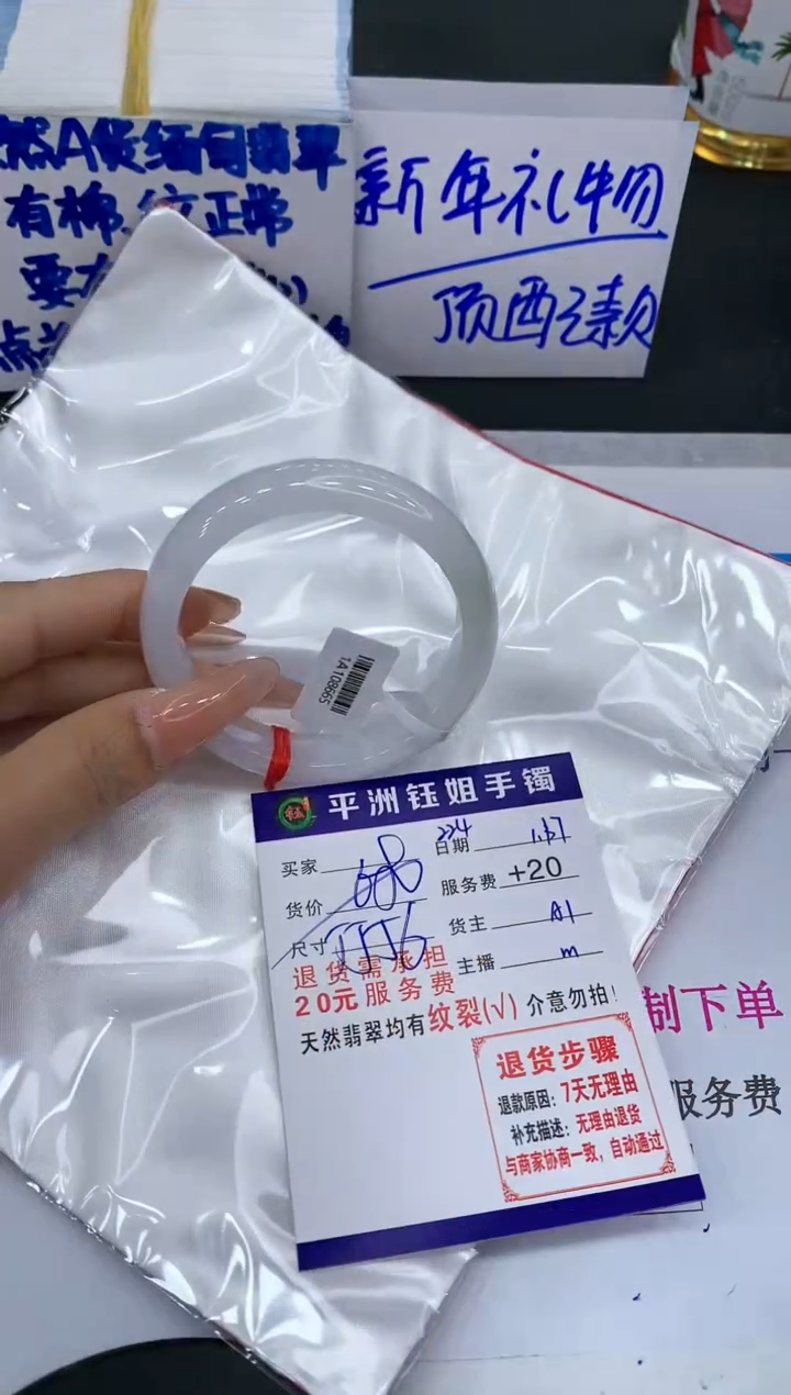 【闪购商品】翡翠手镯未镶嵌1111111111