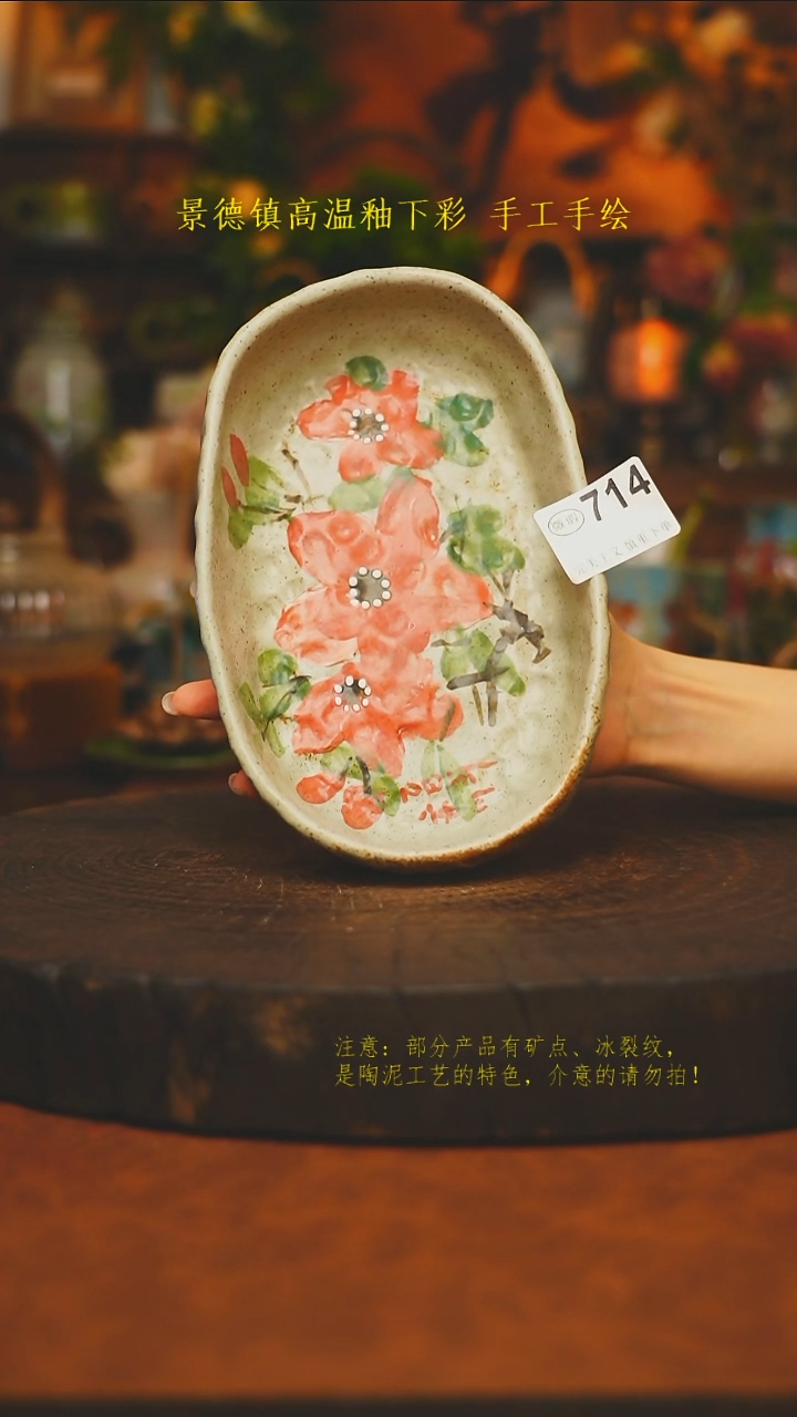 素简暖陶集手作714