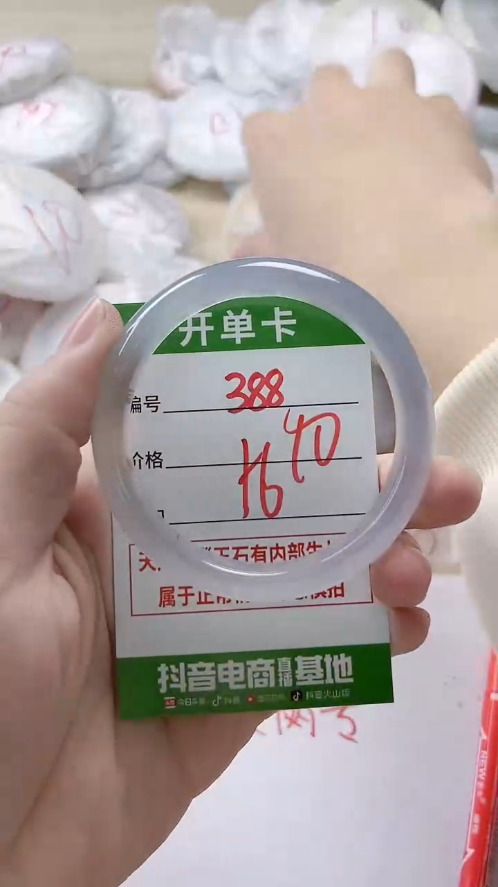 【闪购商品】玛瑙/玉髓手镯未镶嵌388