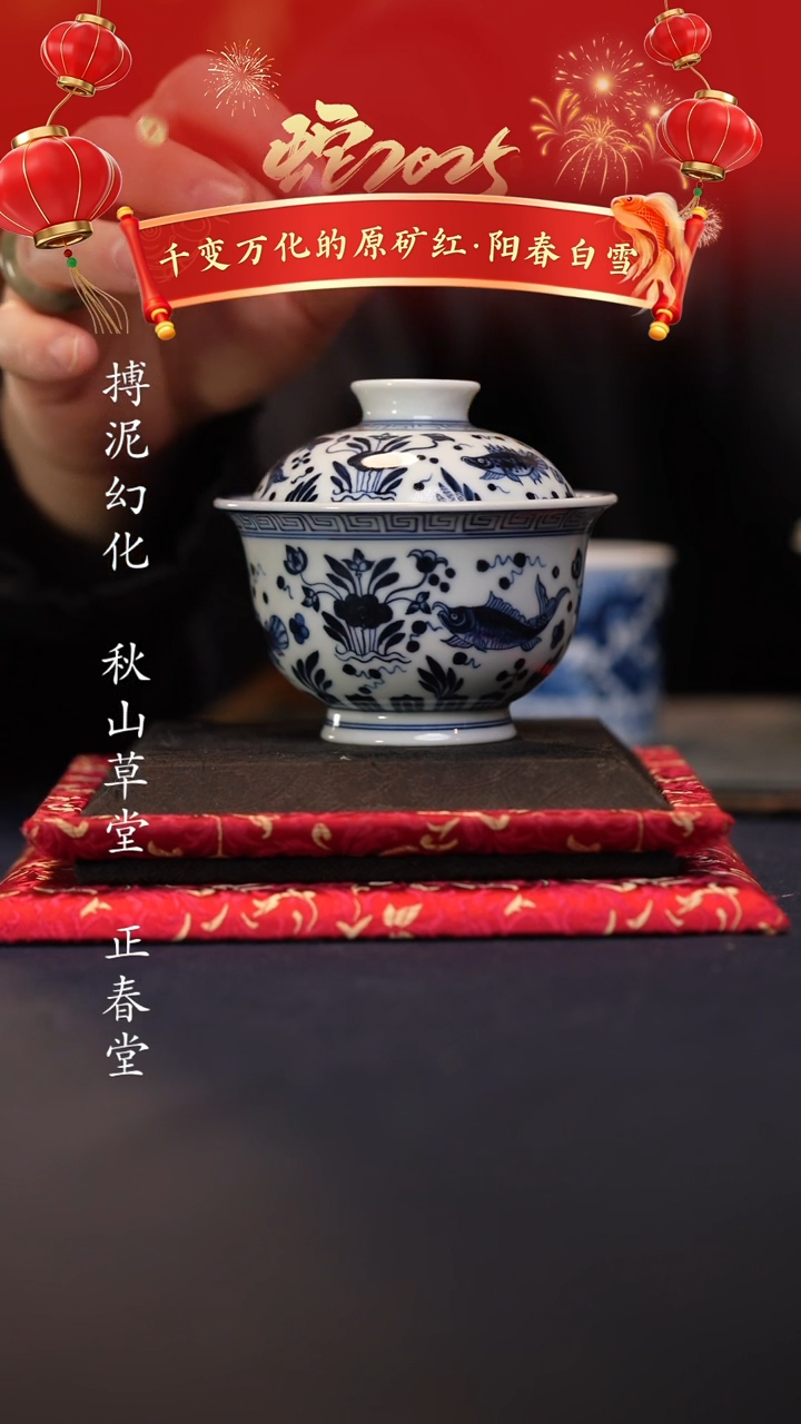 【闪购商品】@@微瑕景德镇陶瓷鱼藻大盖碗