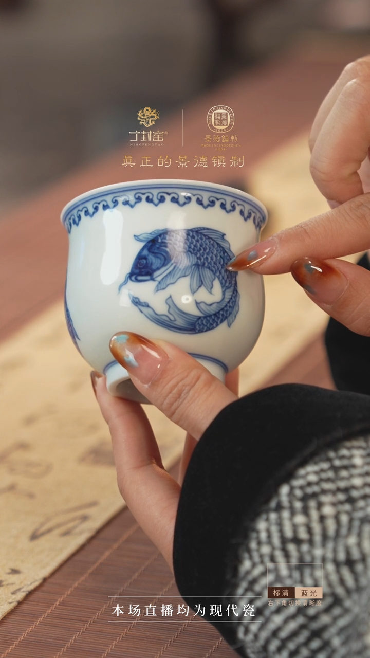 宁封窑青花团鱼纹单杯