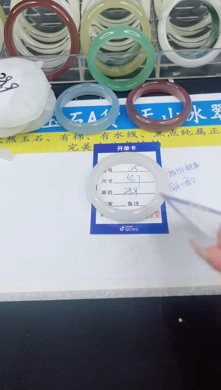 【闪购商品】石英质玉手镯未镶嵌125