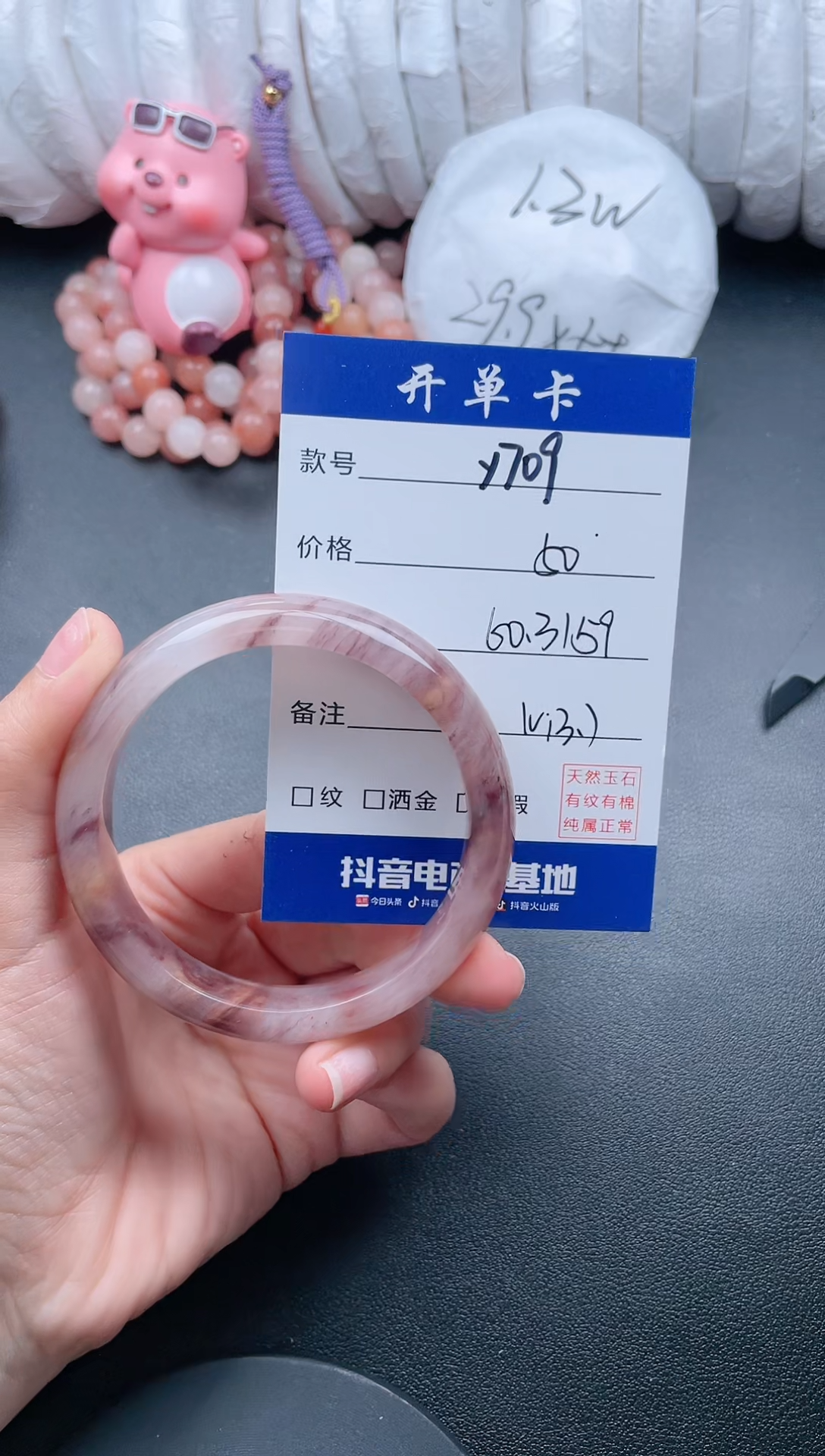 【闪购商品】石英质玉手镯未镶嵌Y709