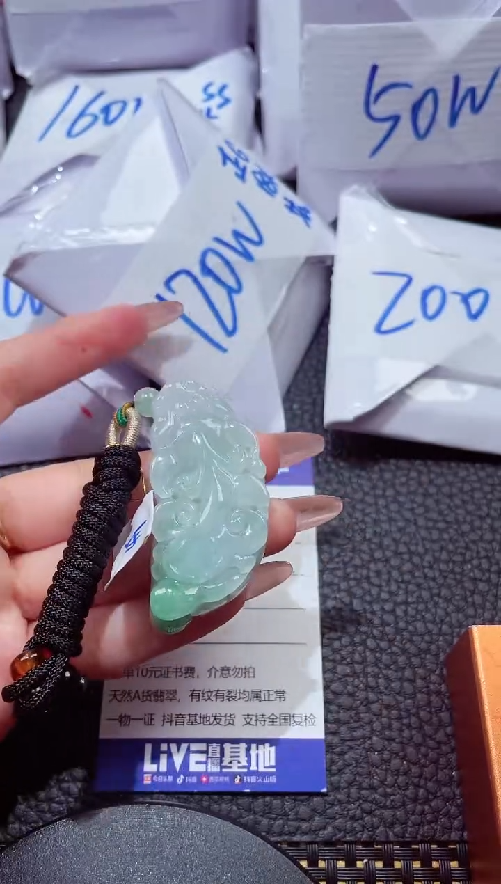 颈饰未镶嵌翡翠365