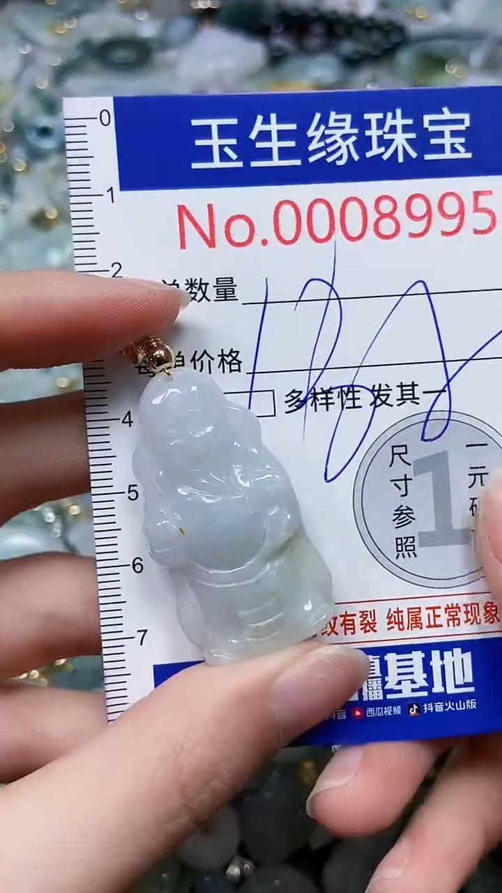 【闪购商品】翡翠颈饰未镶嵌闪购00008995