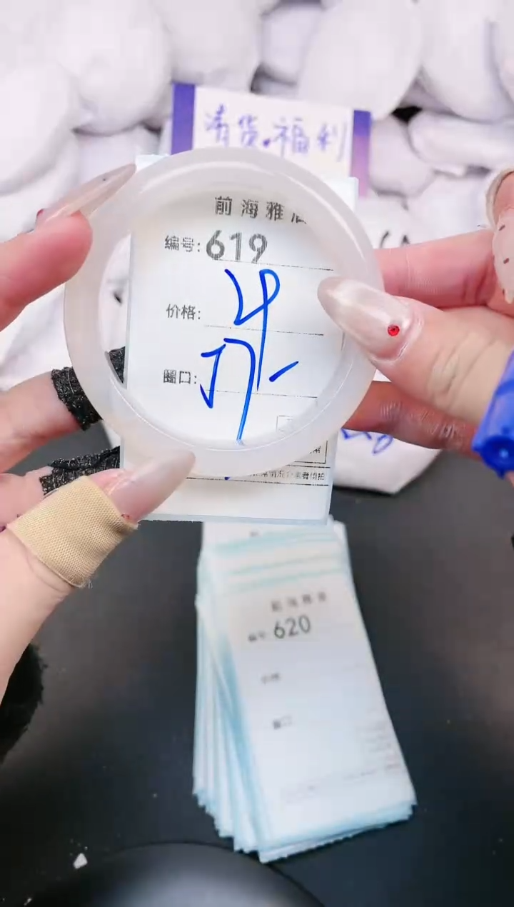 【闪购商品】玛瑙/玉髓手镯未镶嵌619