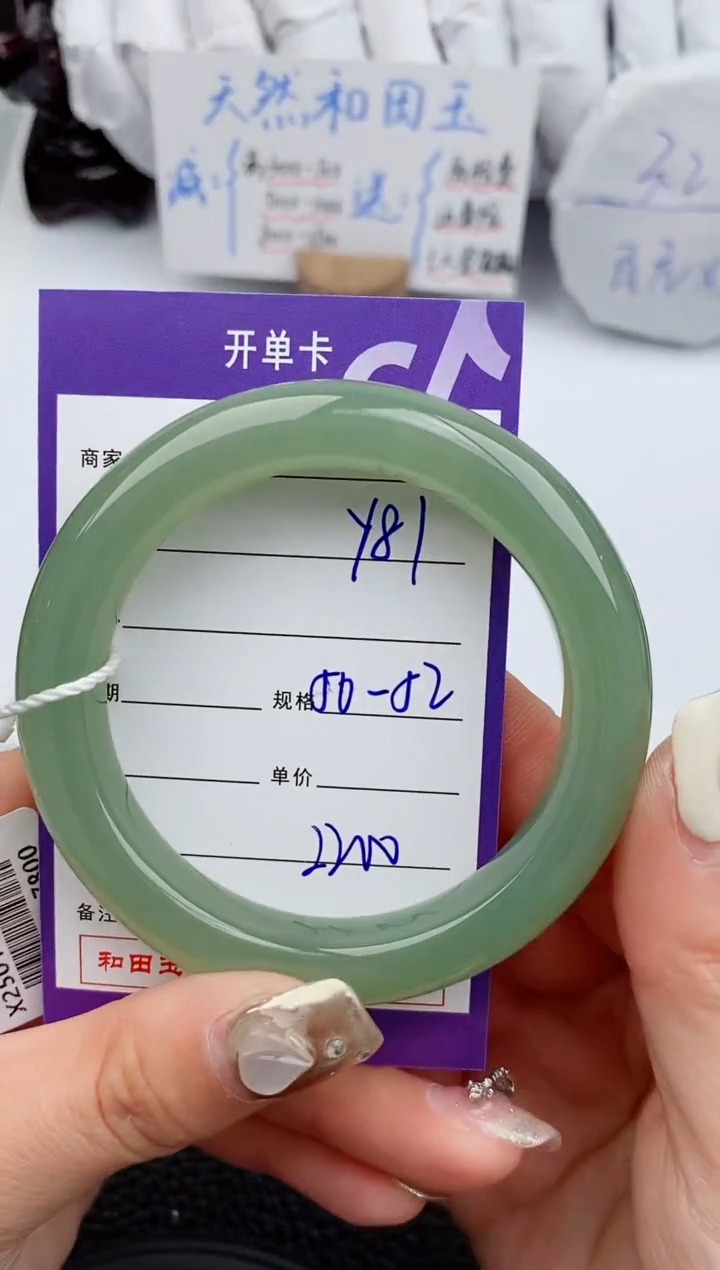 【闪购商品】和田玉手镯未镶嵌81微色差T4