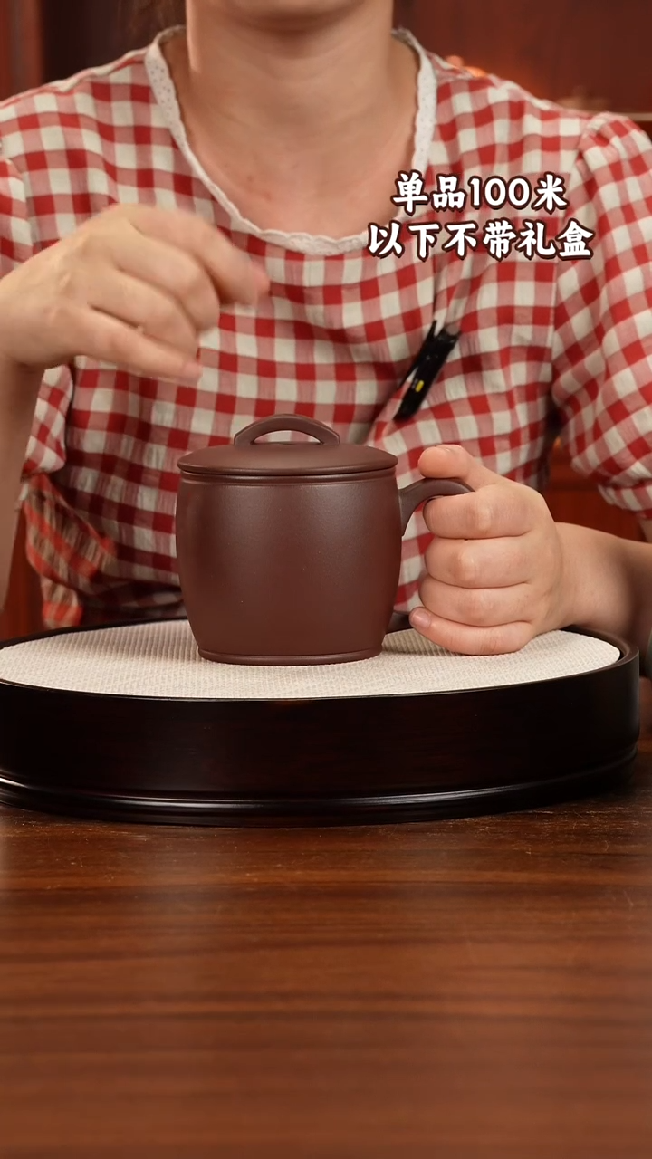 茶杯紫砂宜兴原矿紫砂底槽青汉瓦盖杯450CC