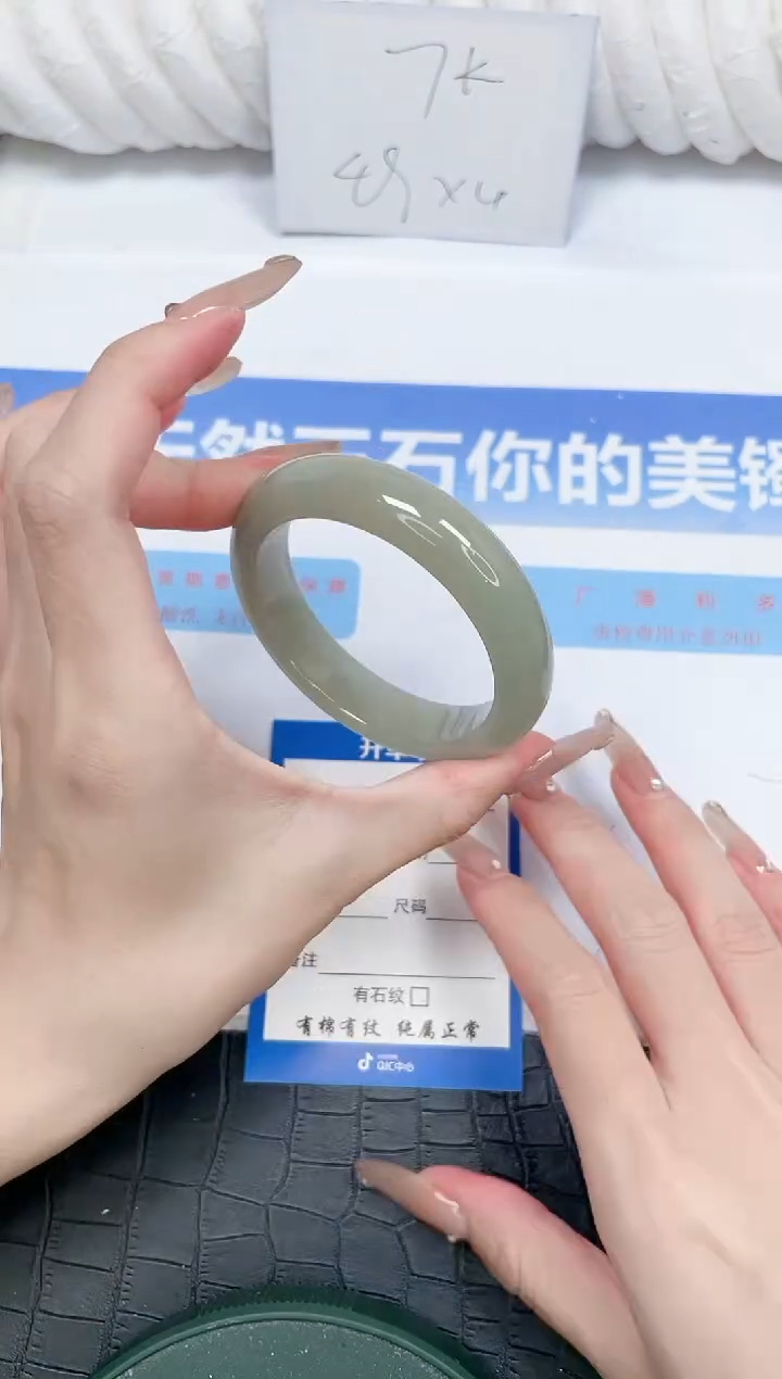 石英质玉手镯未镶嵌46-54.3