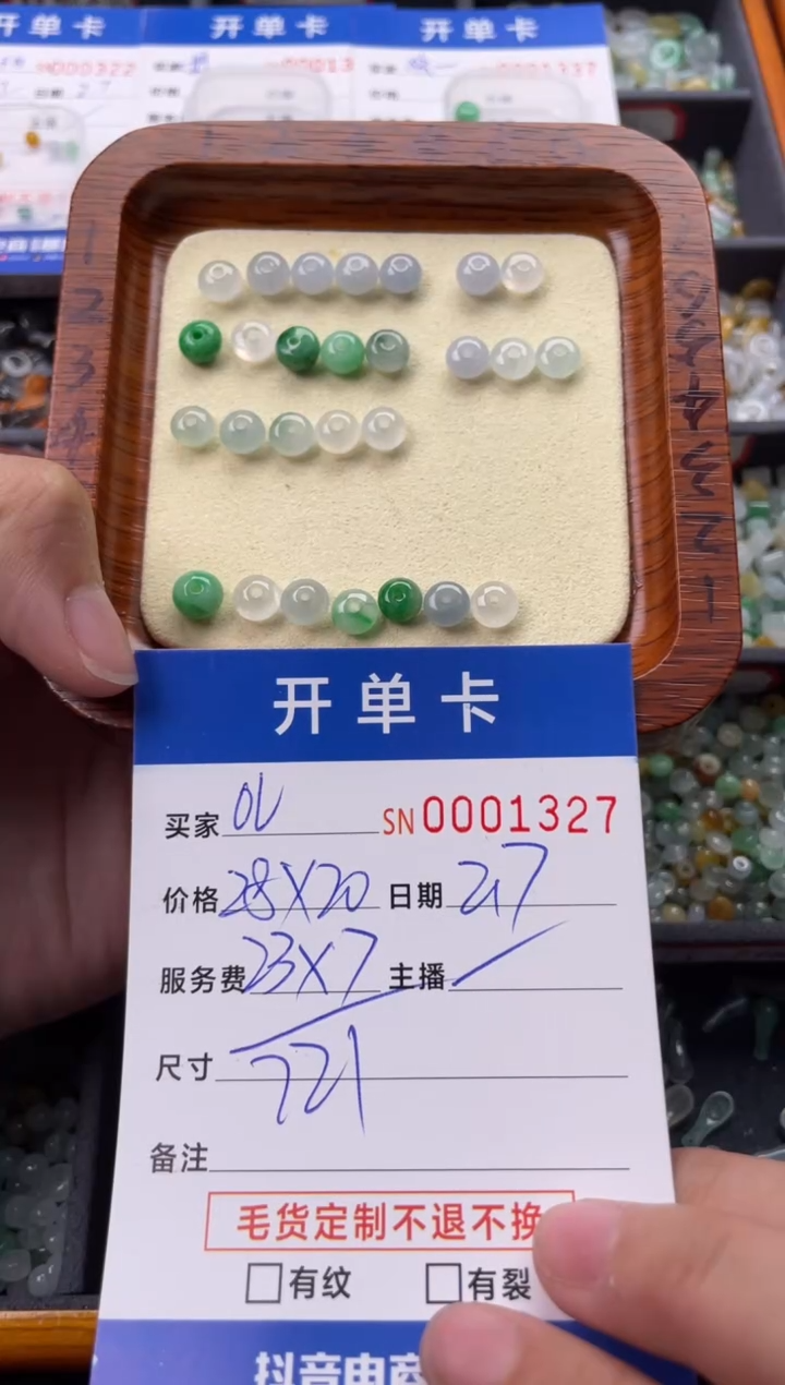【闪购商品】翡翠颈饰未镶嵌00001327