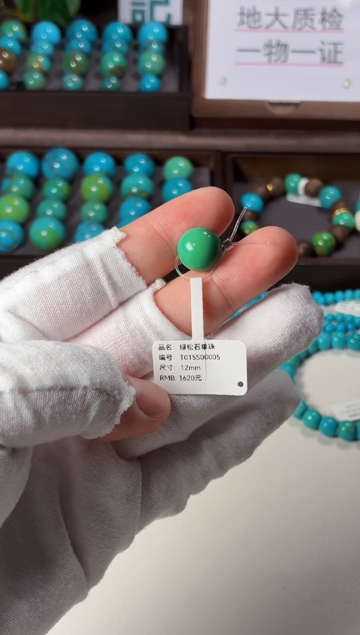 未镶嵌绿松石1111111