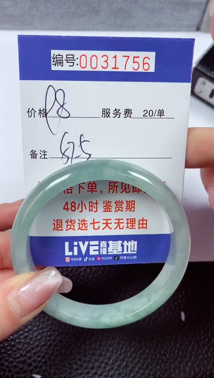 【闪购商品】翡翠手镯未镶嵌00031756