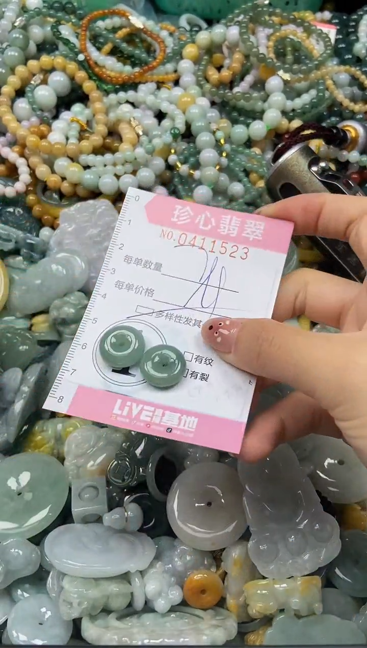 颈饰未镶嵌翡翠闪购0411523