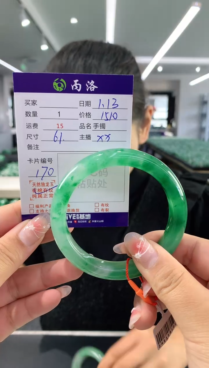 【闪购商品】石英质玉手镯未镶嵌61