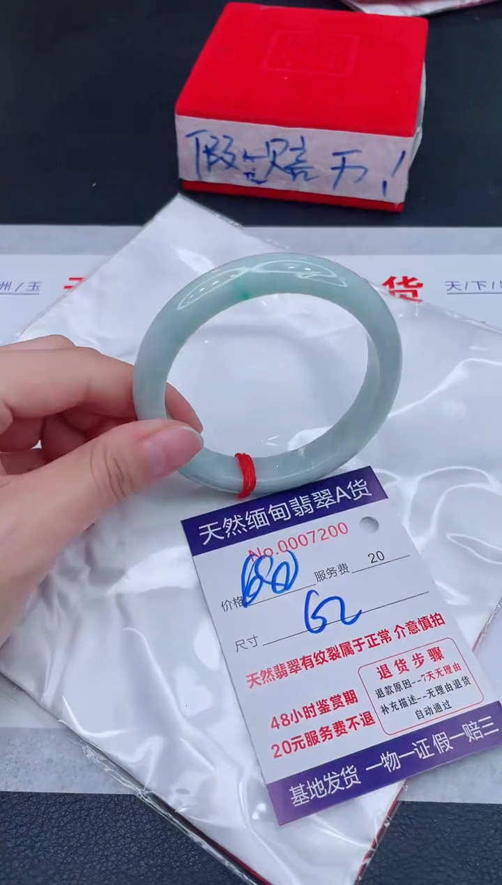 未镶嵌手镯翡翠680.00