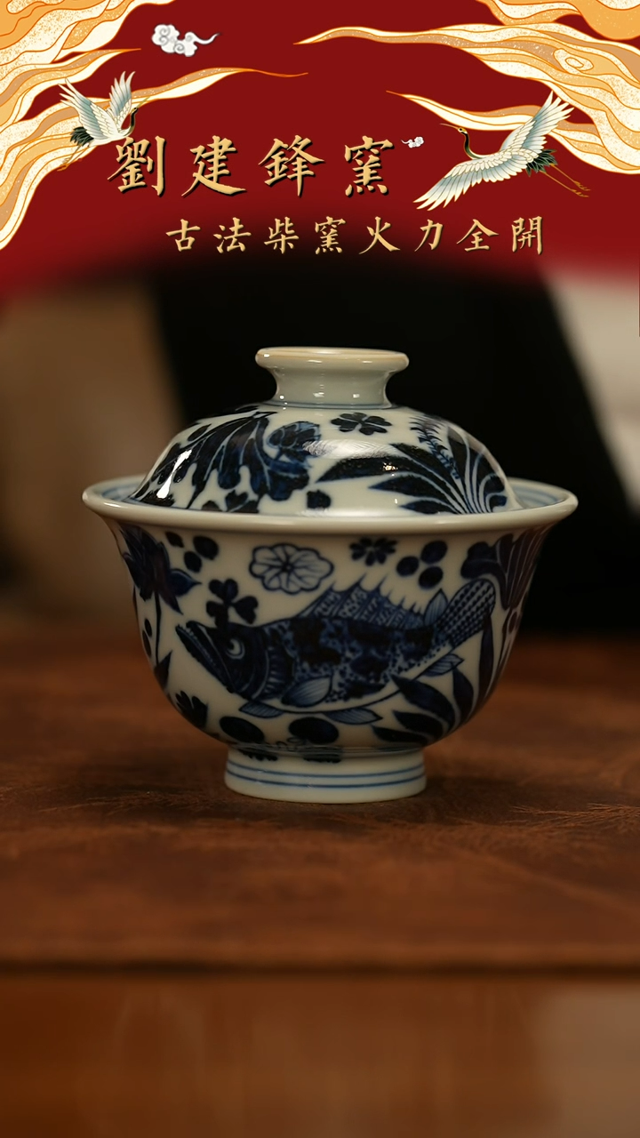 【闪购商品】瓷片刘建峰            