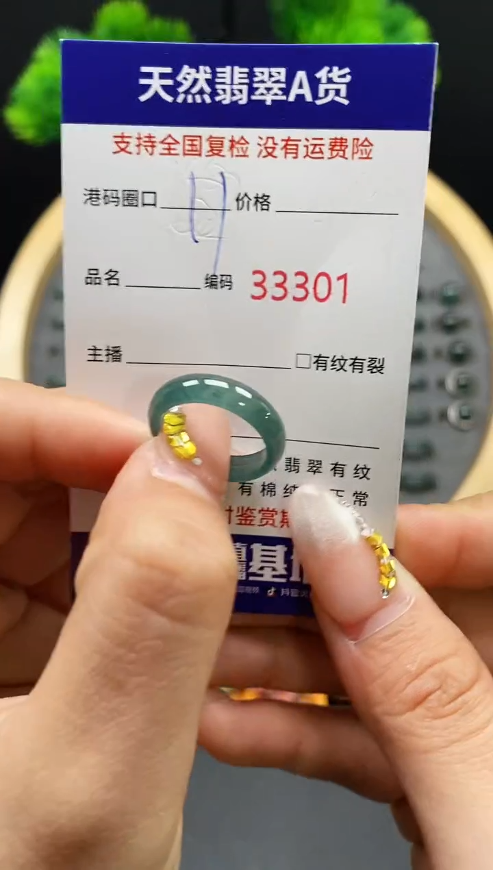 【闪购商品】翡翠戒指未镶嵌天然翡翠戒圈3301