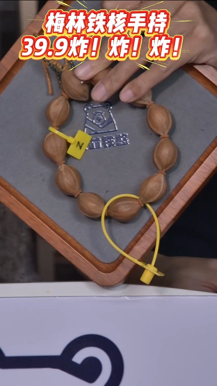 吊坠橄榄核梅林铁核2027