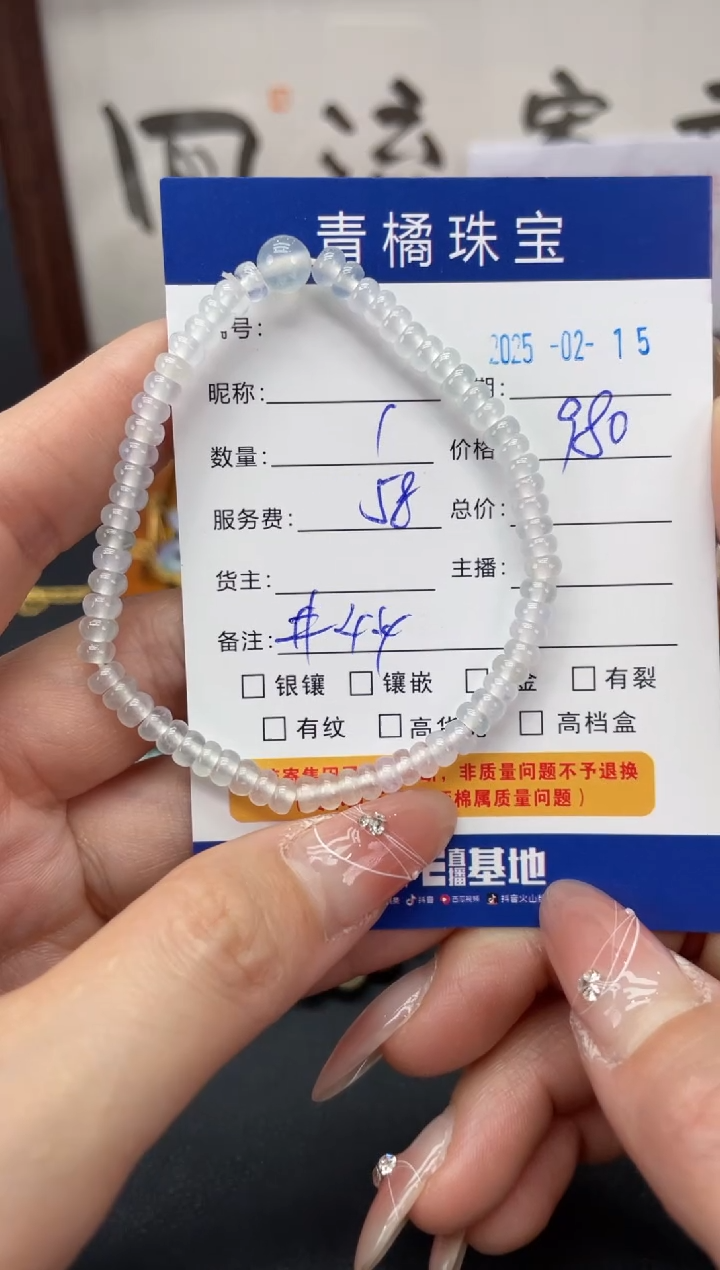 【闪购商品】翡翠手串未镶嵌A货翡翠0216019