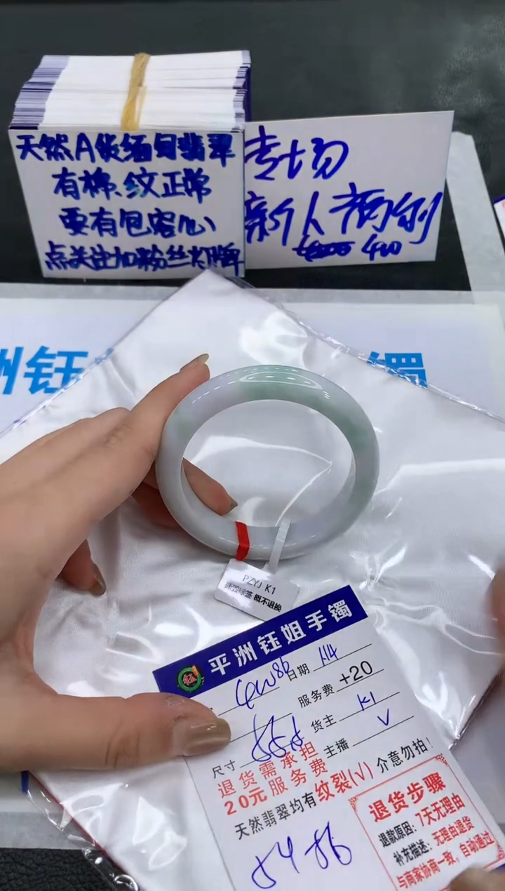 【闪购商品】翡翠手镯未镶嵌1111111111
