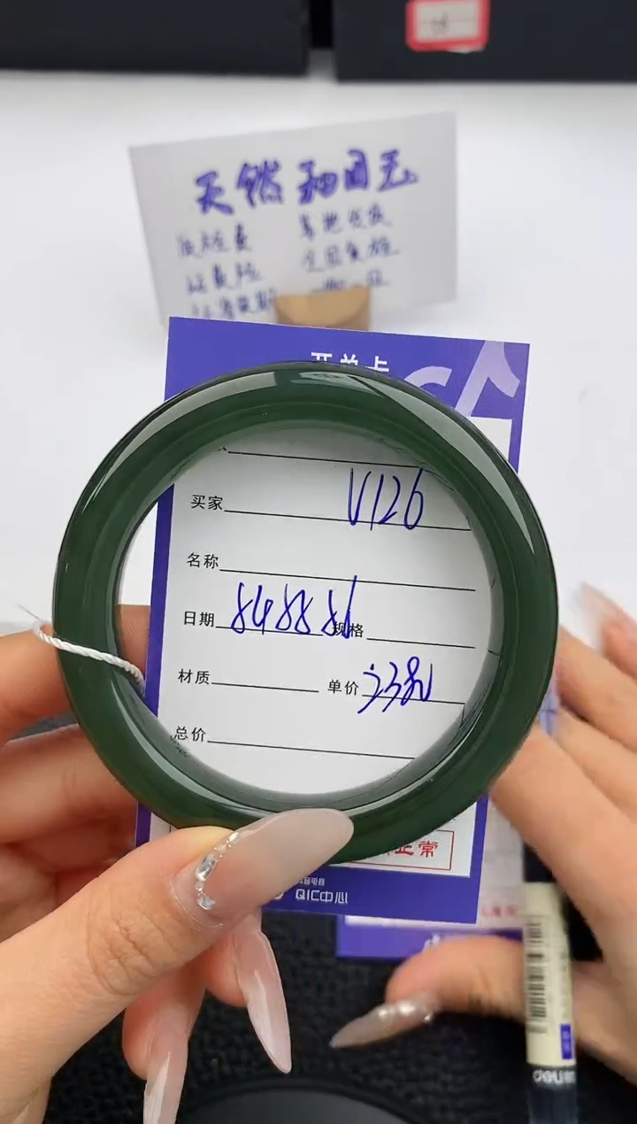 【闪购商品】和田玉手镯未镶嵌126微色差T5