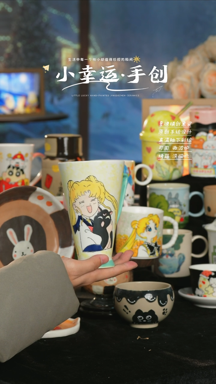 【闪购商品】小幸运纯手工手绘陶瓷