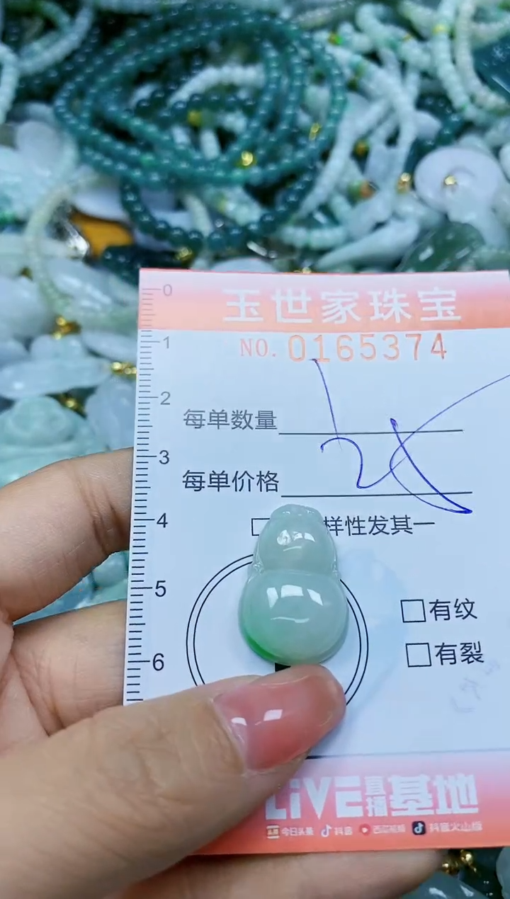 【闪购商品】翡翠颈饰未镶嵌闪购0165374