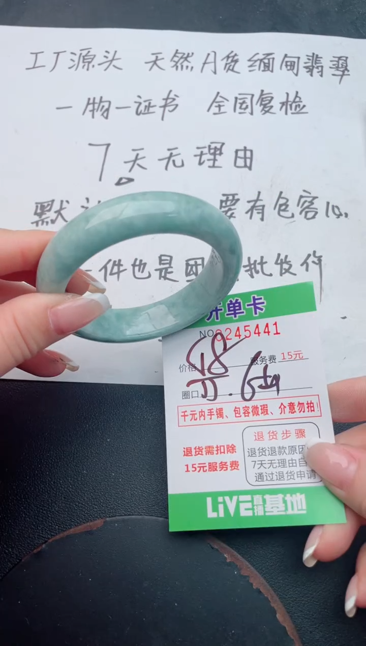 未镶嵌手镯翡翠41