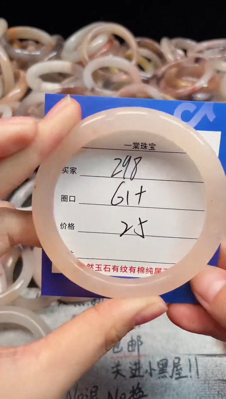 未镶嵌手镯石英质玉298