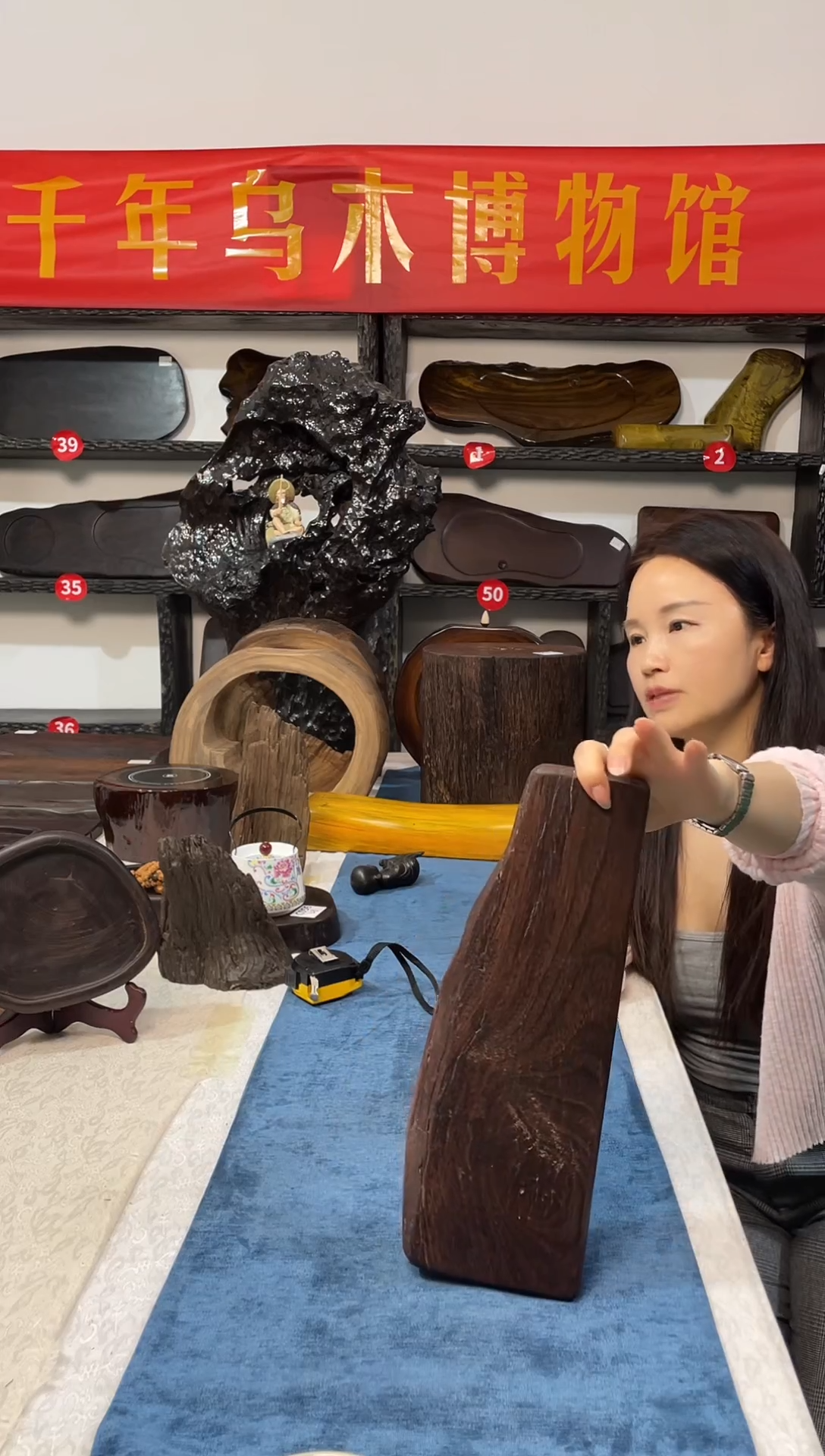 久福乌木干泡茶台