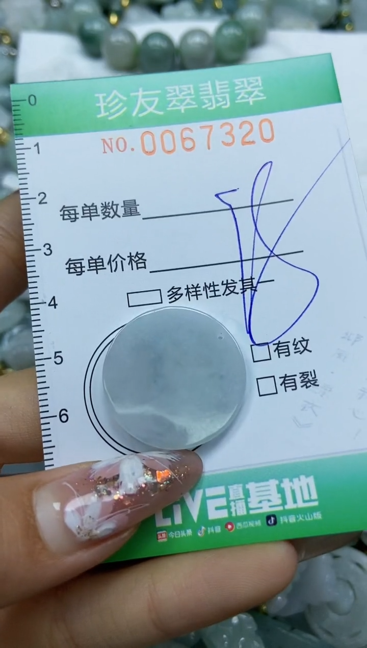 【闪购商品】翡翠颈饰未镶嵌闪购商品0067320