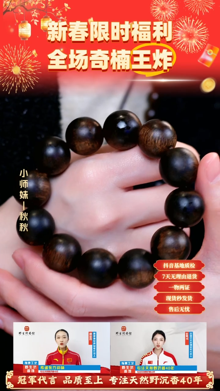 【闪购商品】沉香手串【沉水】越南芽庄老白奇2.0单圈收藏款